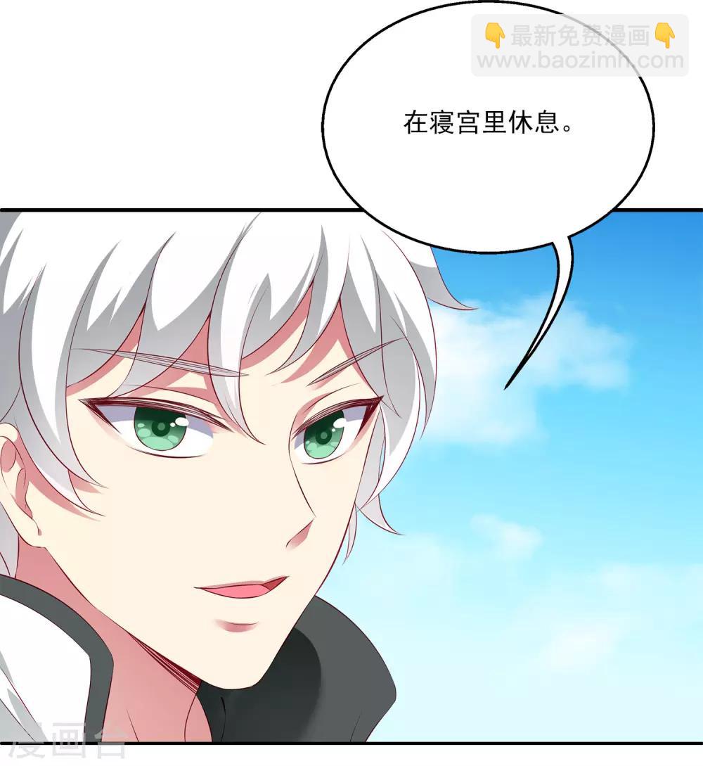 第68话 他难道是龙族的人？-第77话