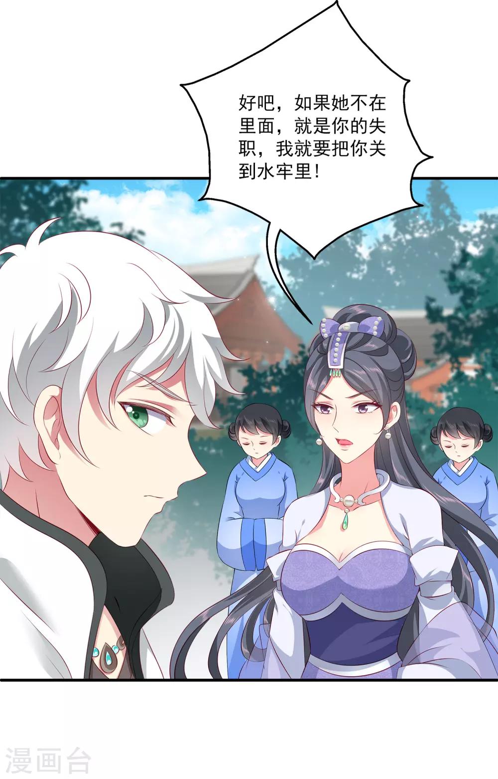 第68话 他难道是龙族的人？-第77话