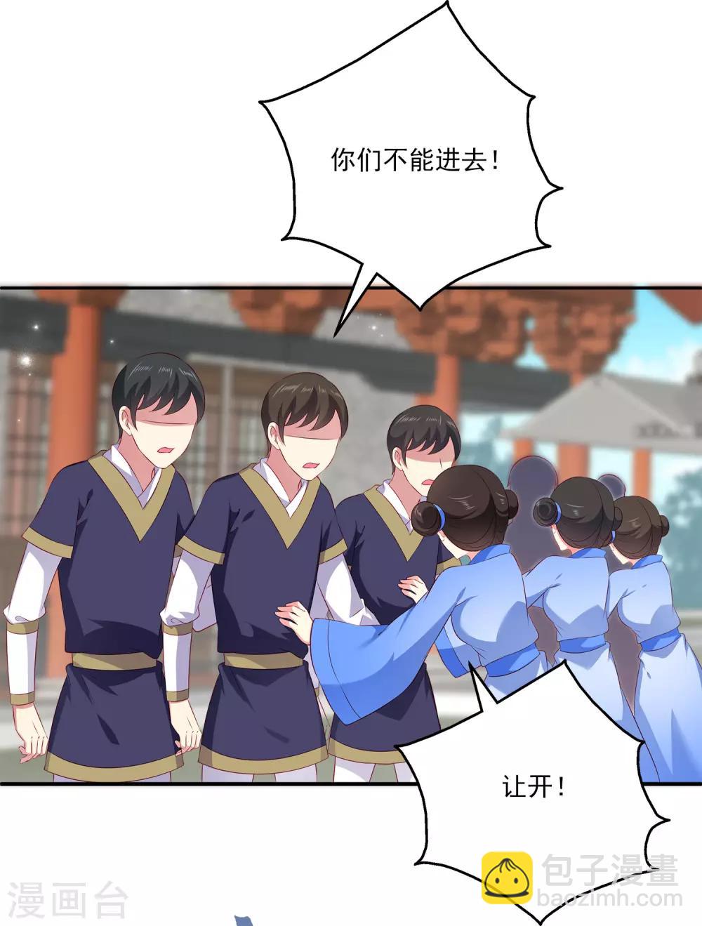第68话 他难道是龙族的人？-第77话