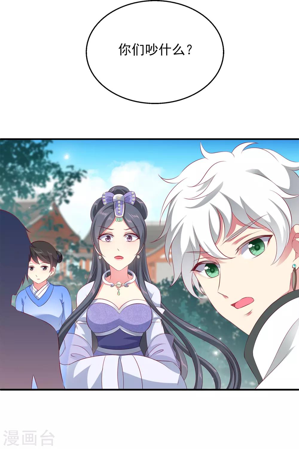 第68话 他难道是龙族的人？-第77话