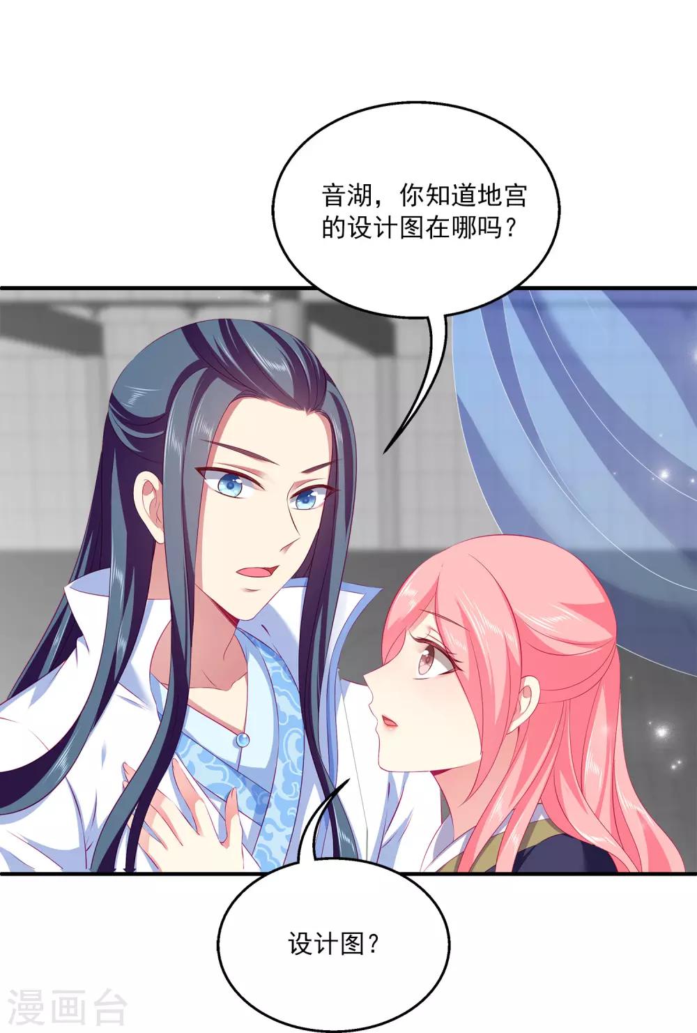 第68话 他难道是龙族的人？-第77话