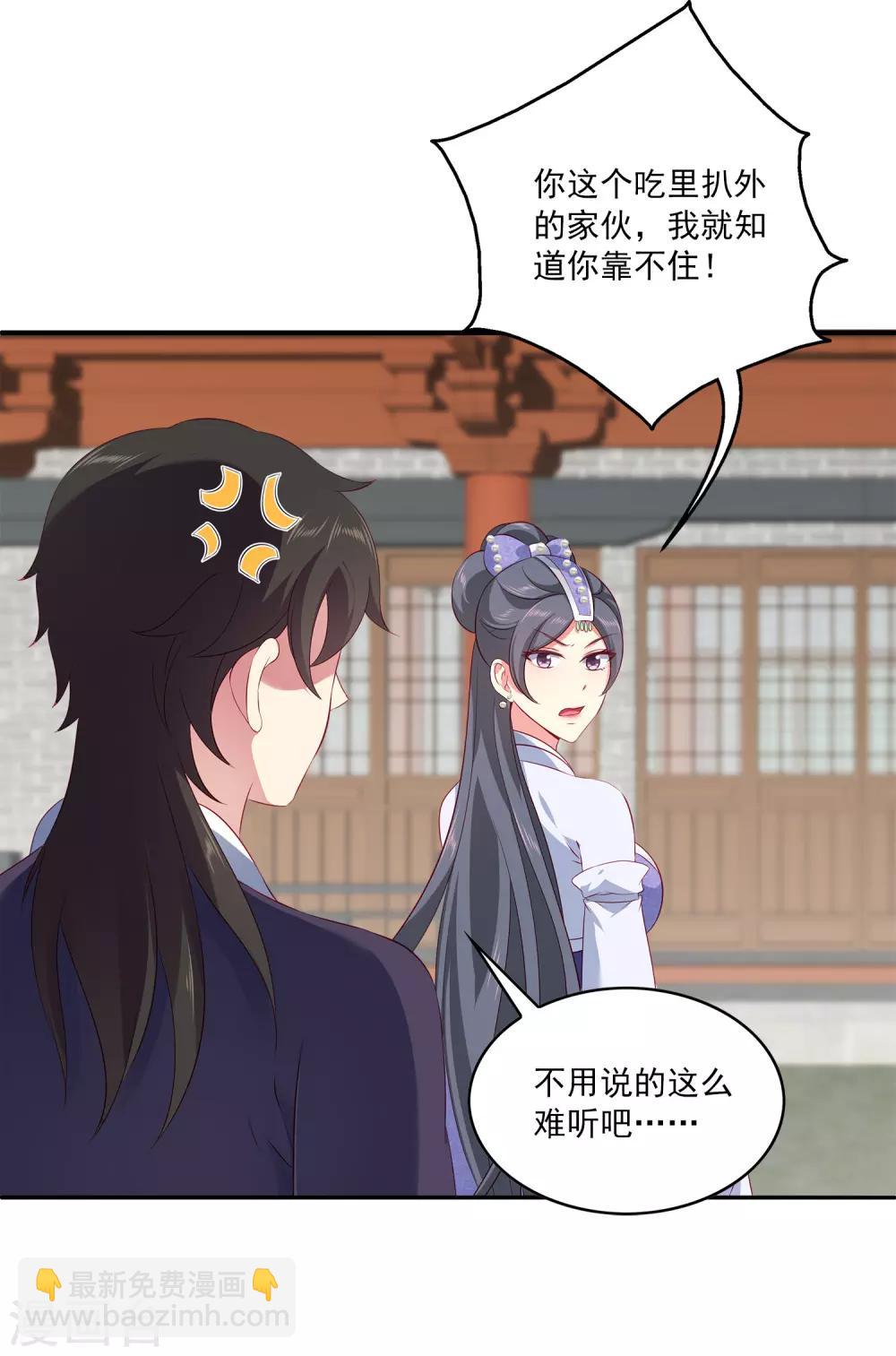第68话 他难道是龙族的人？-第77话