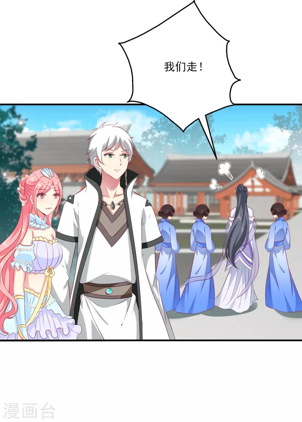 第68话 他难道是龙族的人？-第77话