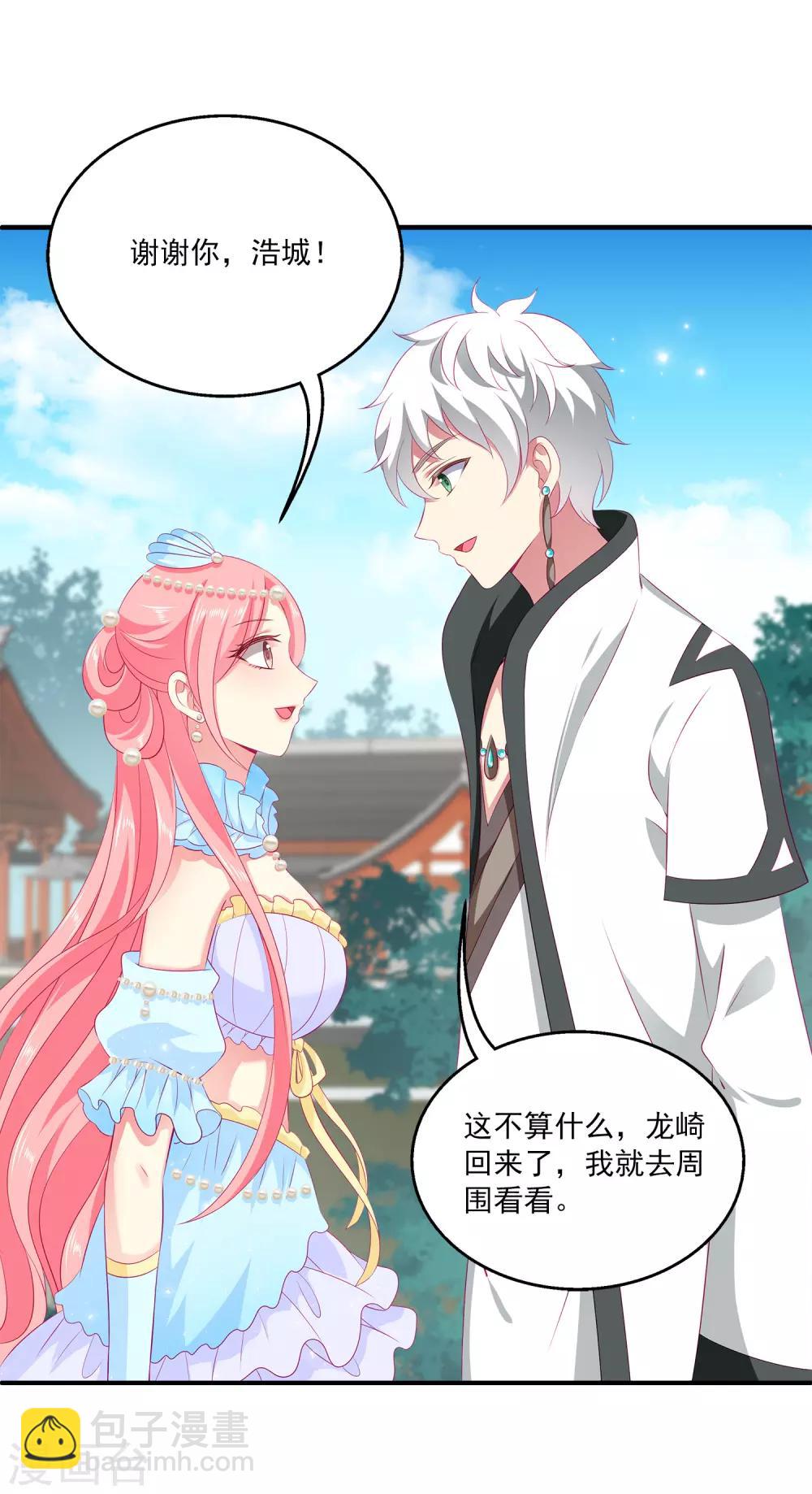 第68话 他难道是龙族的人？-第77话