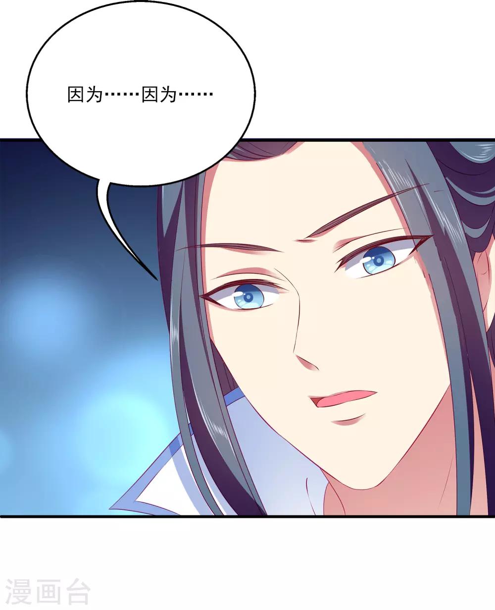 第68话 他难道是龙族的人？-第77话