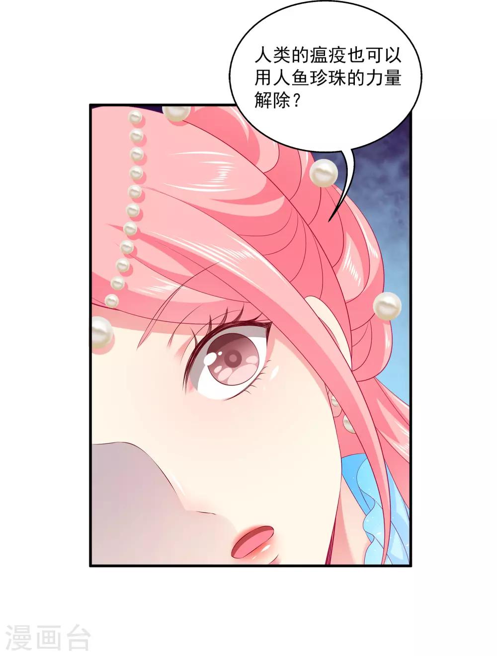 第68话 他难道是龙族的人？-第77话