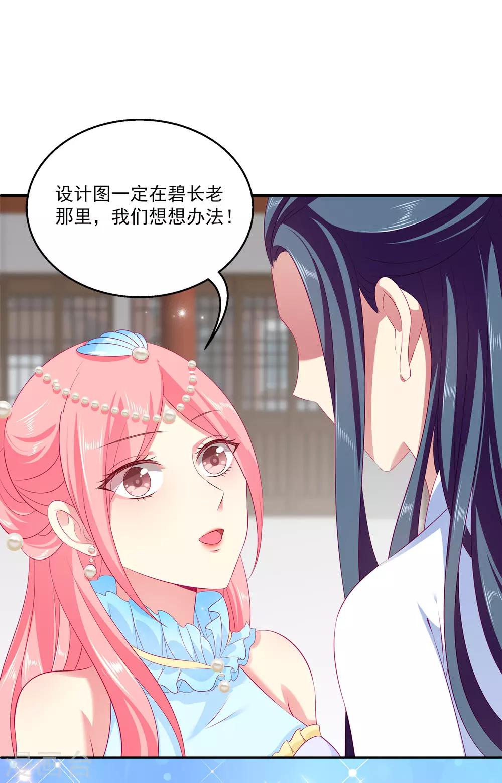 第68话 他难道是龙族的人？-第77话