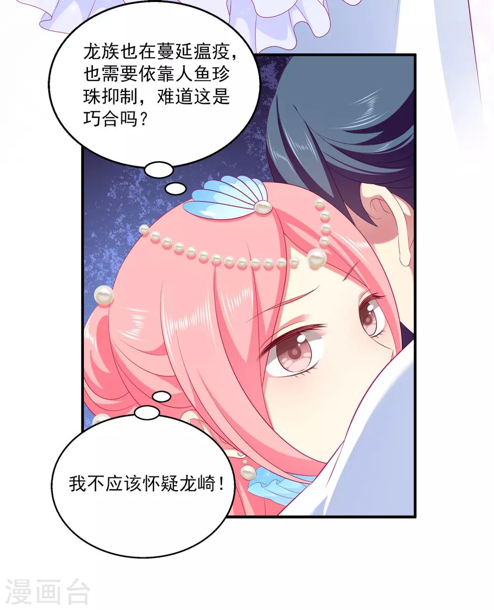 第68话 他难道是龙族的人？-第77话