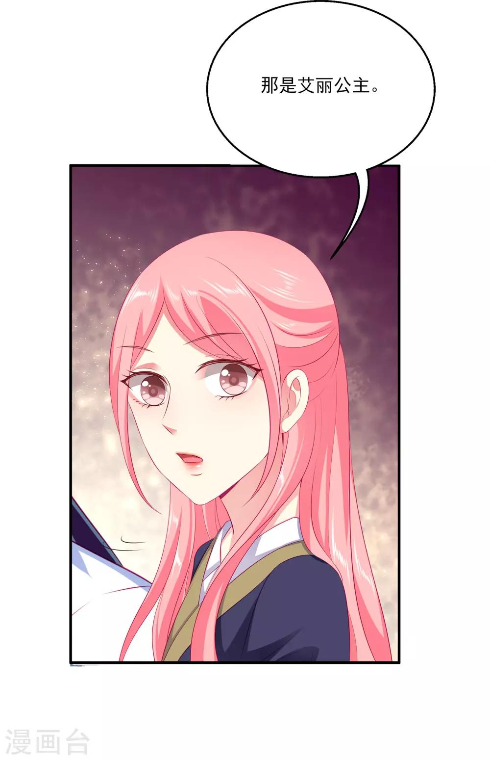 第68话 他难道是龙族的人？-第77话