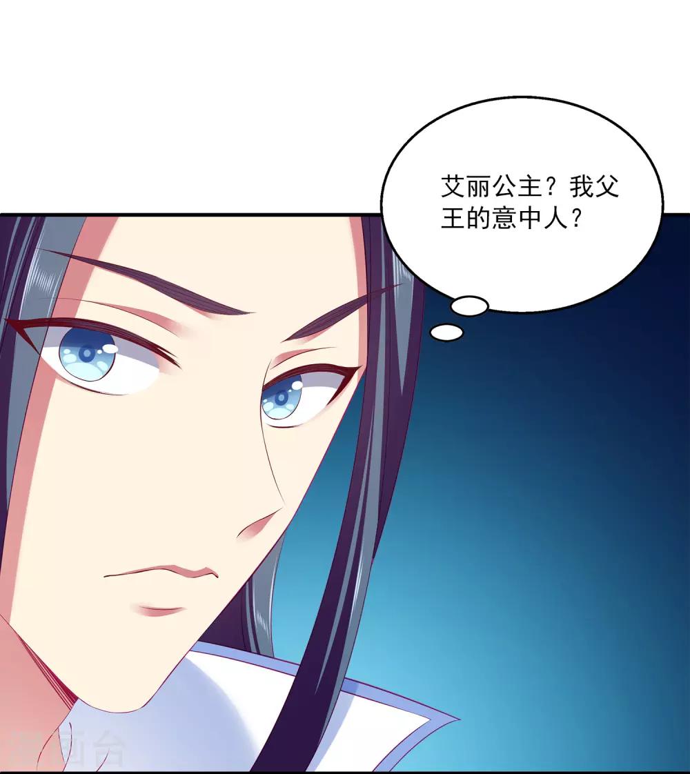 第68话 他难道是龙族的人？-第77话
