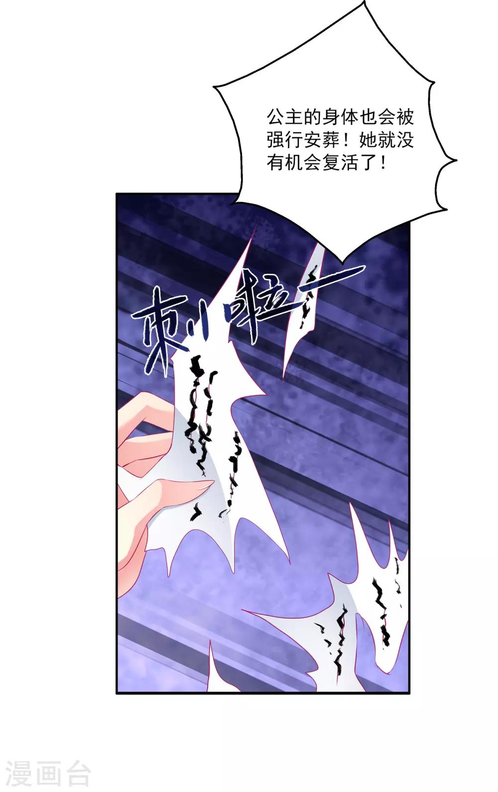 第69话 碧长老害怕的事情-第79话