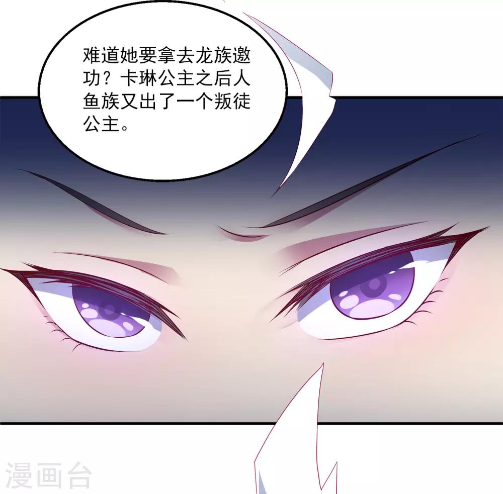 第69话 碧长老害怕的事情-第79话
