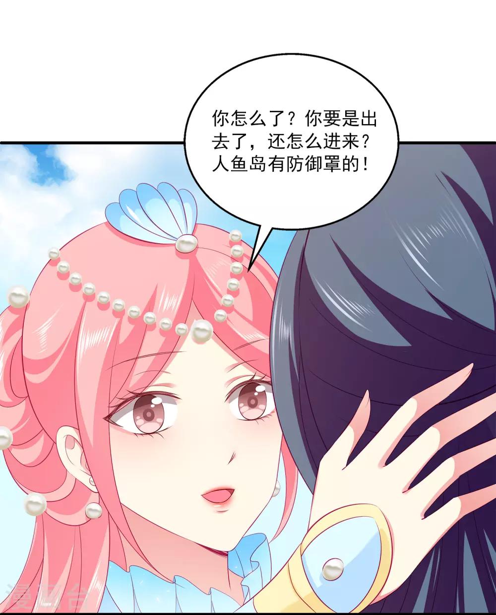 第69话 碧长老害怕的事情-第79话