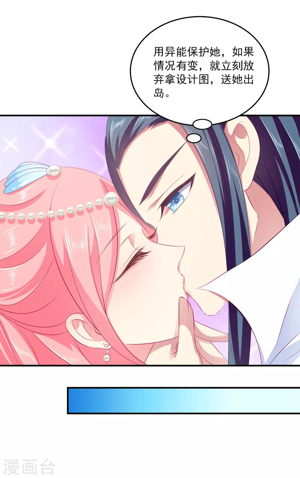 第69话 碧长老害怕的事情-第79话