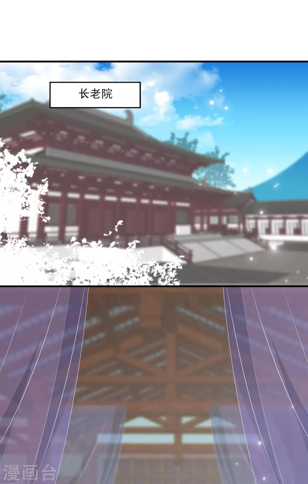 第69话 碧长老害怕的事情-第79话