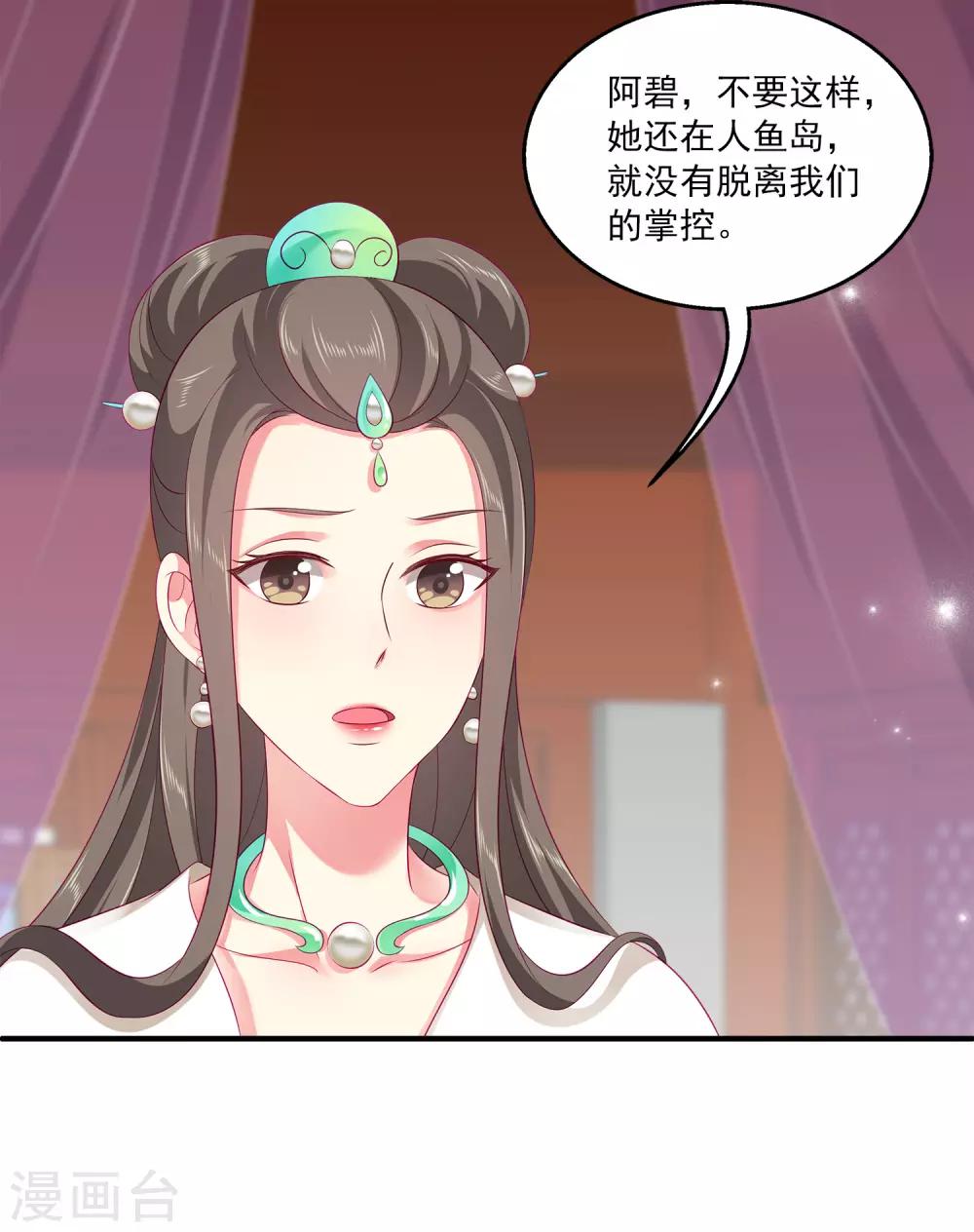 第69话 碧长老害怕的事情-第79话