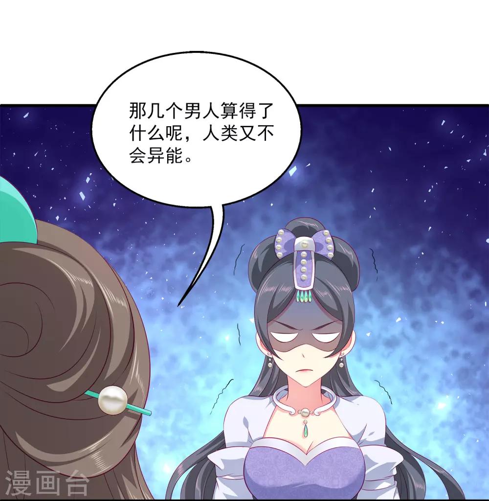 第69话 碧长老害怕的事情-第79话