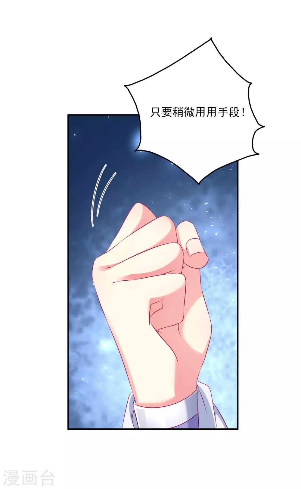第69话 碧长老害怕的事情-第79话