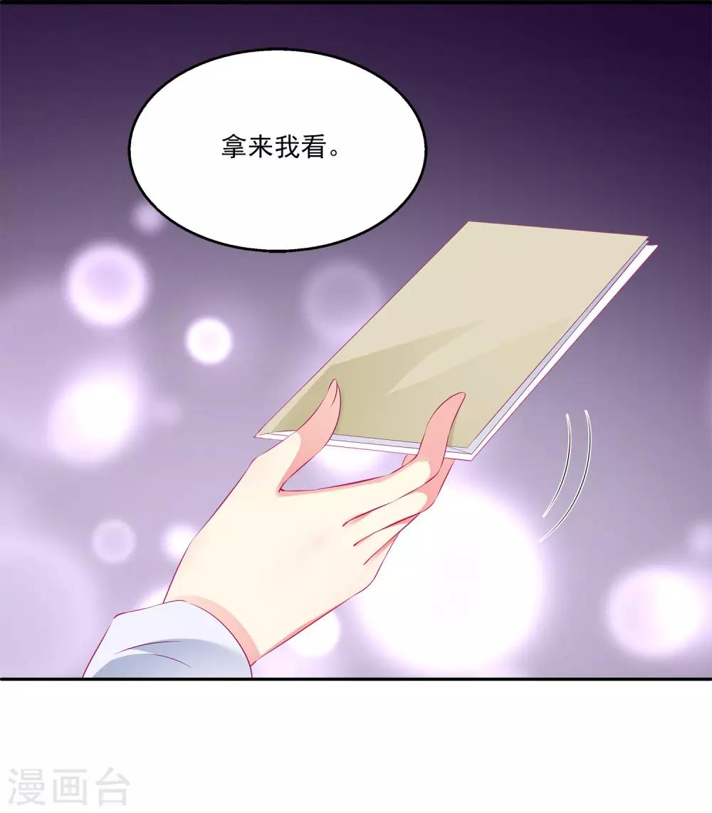 第69话 碧长老害怕的事情-第79话