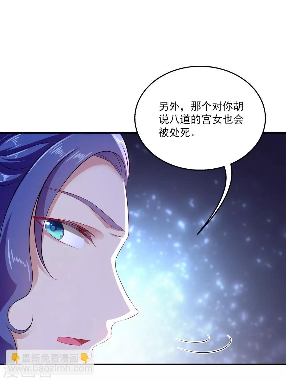 番外1 龙和鱼可以做朋友么？-第9话