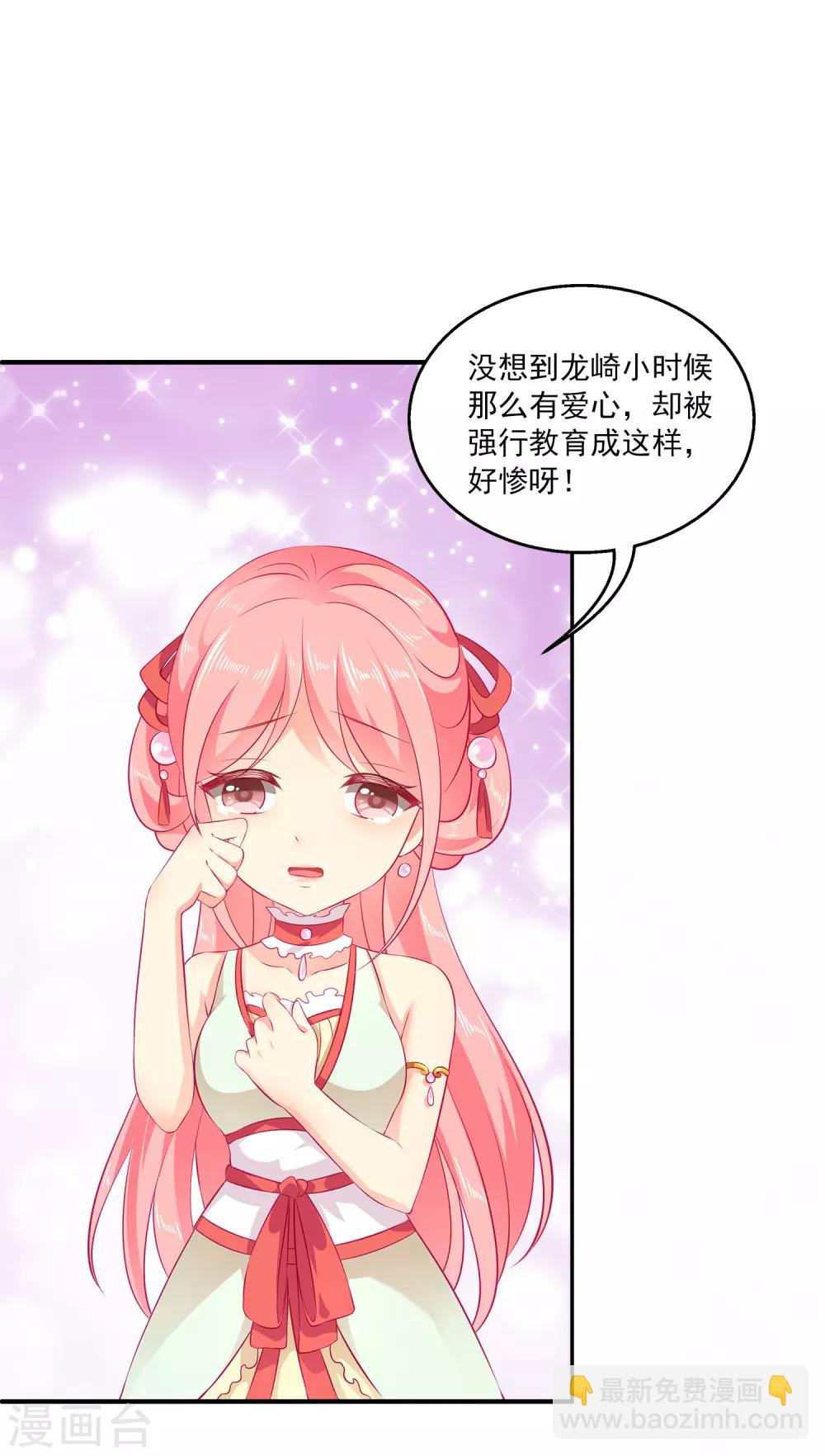 番外1 龙和鱼可以做朋友么？-第9话
