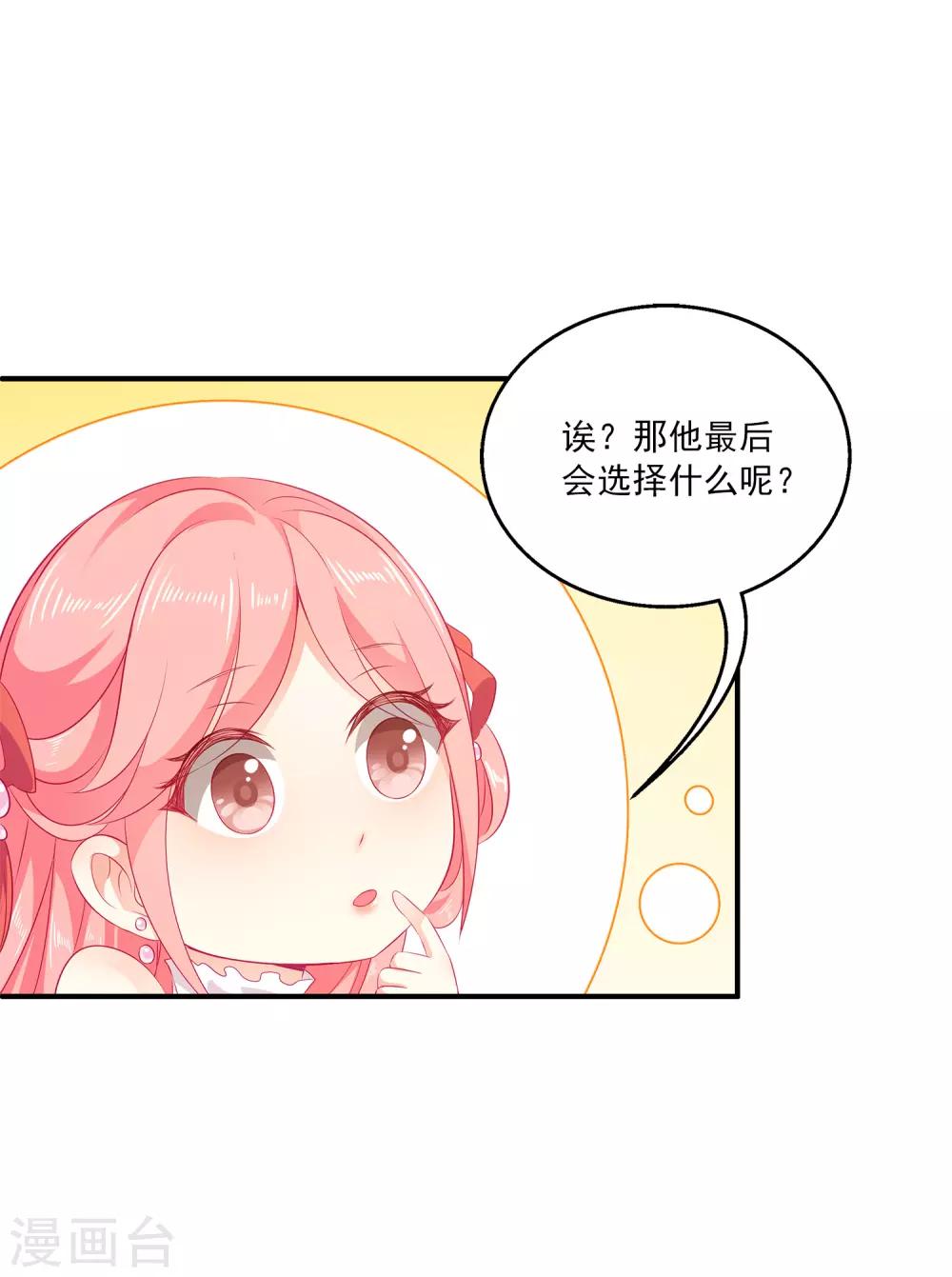 番外1 龙和鱼可以做朋友么？-第9话