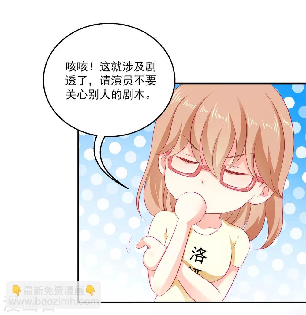 番外1 龙和鱼可以做朋友么？-第9话