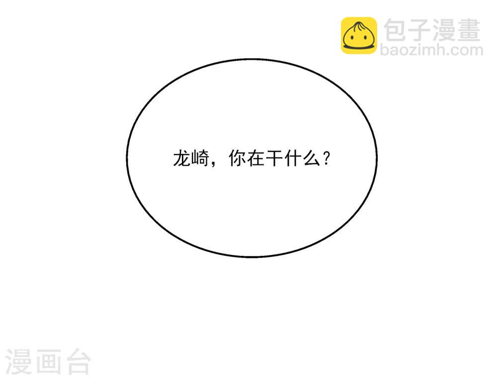 番外1 龙和鱼可以做朋友么？-第9话