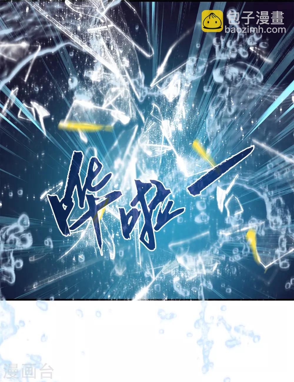 番外1 龙和鱼可以做朋友么？-第9话