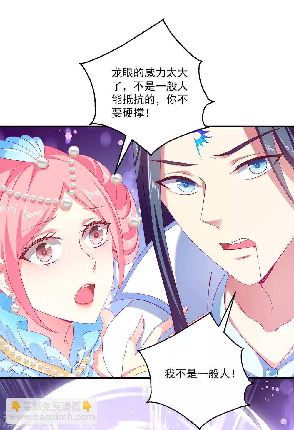 第71话 绝不会让你受到任何伤害！-第81话