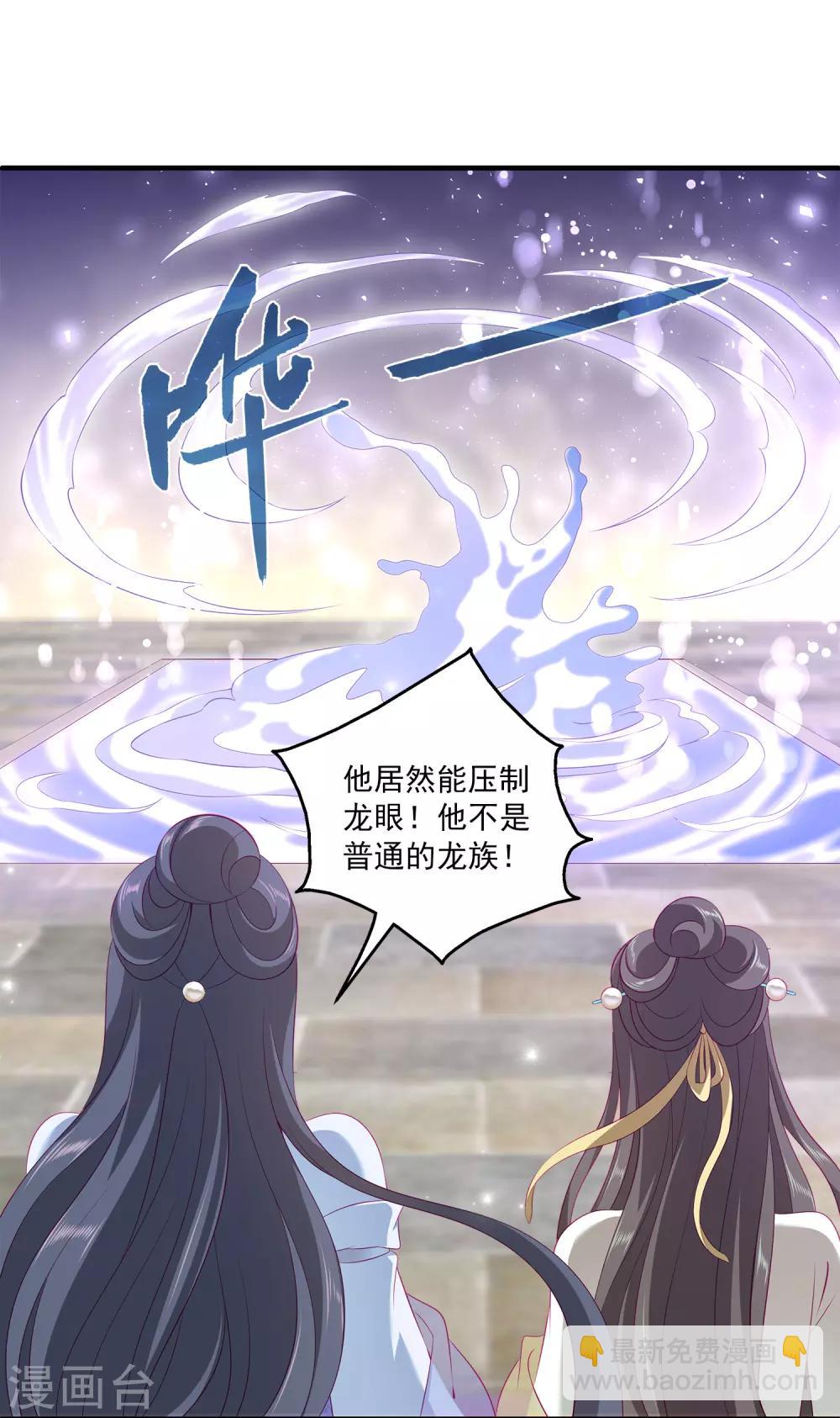 第71话 绝不会让你受到任何伤害！-第81话