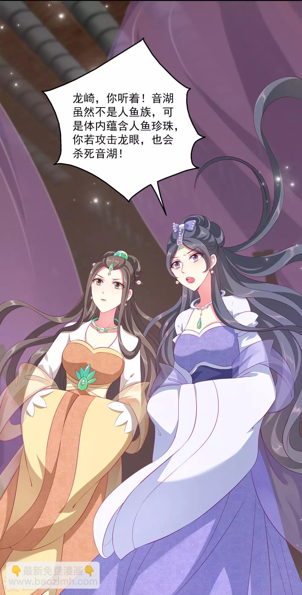 第71话 绝不会让你受到任何伤害！-第81话