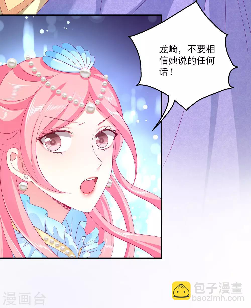 第71话 绝不会让你受到任何伤害！-第81话