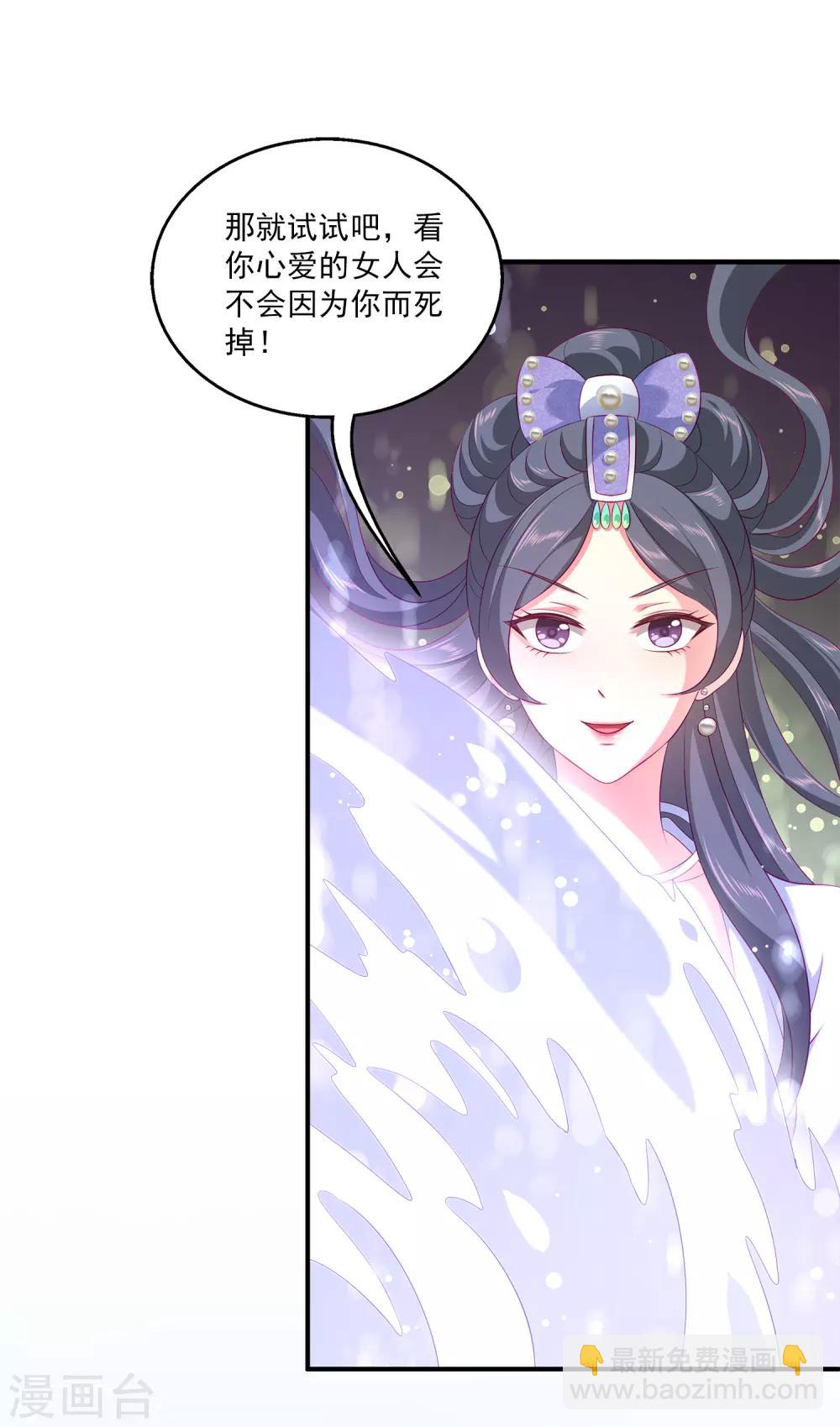第71话 绝不会让你受到任何伤害！-第81话