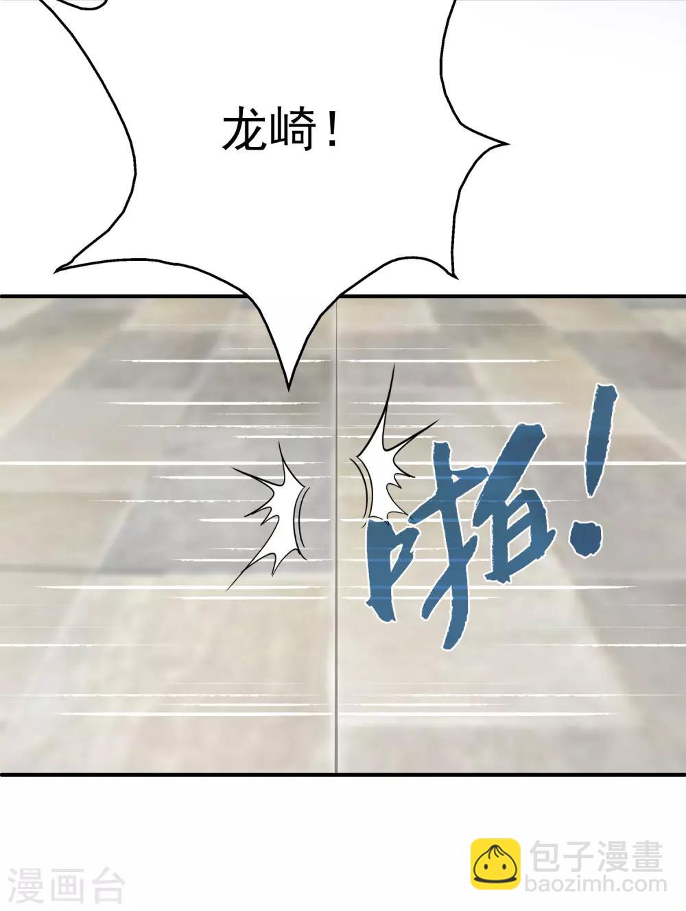第71话 绝不会让你受到任何伤害！-第81话