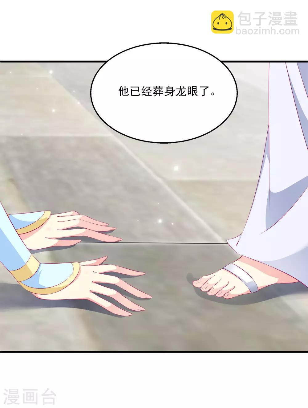 第71话 绝不会让你受到任何伤害！-第81话