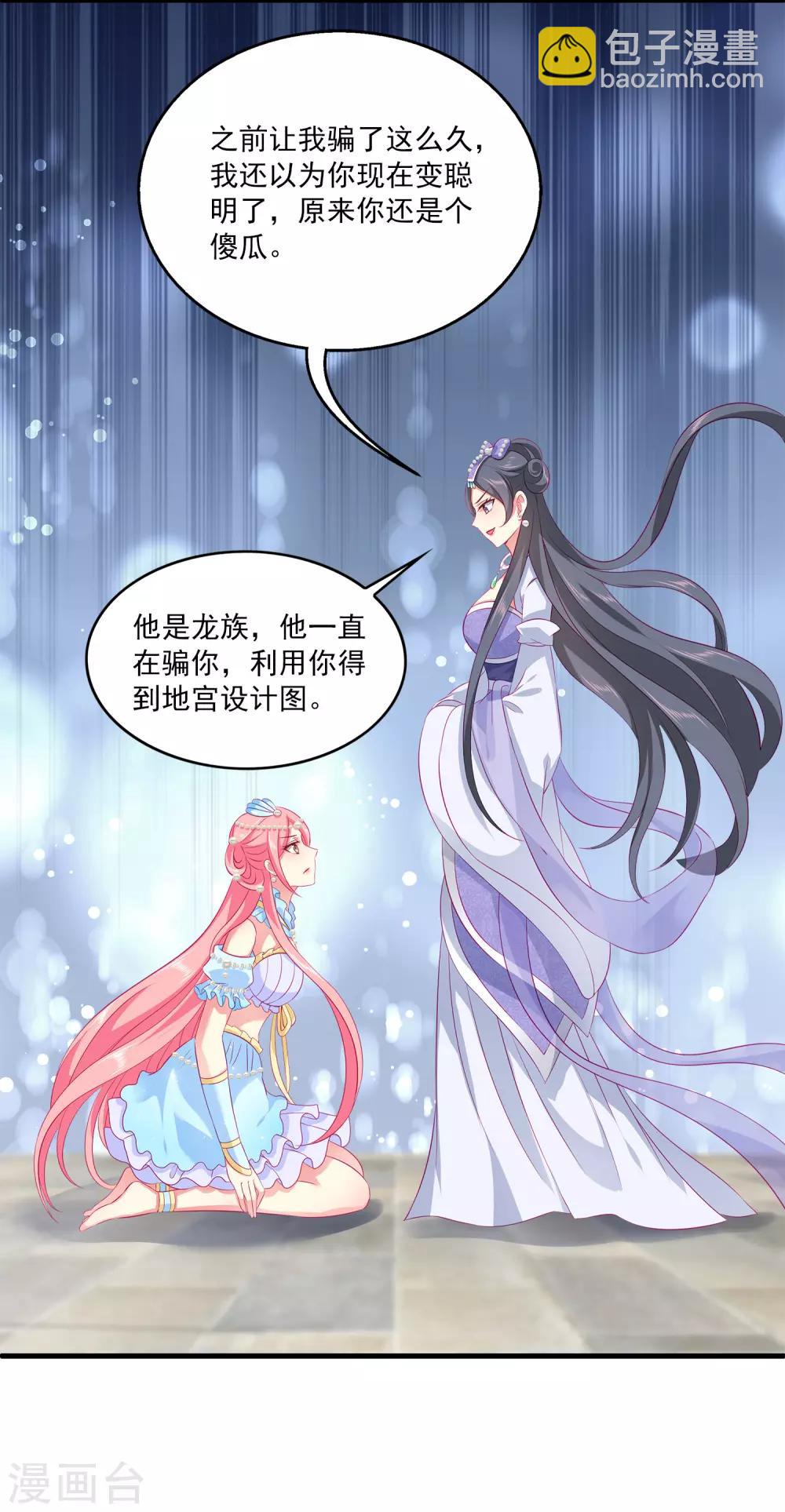 第71话 绝不会让你受到任何伤害！-第81话