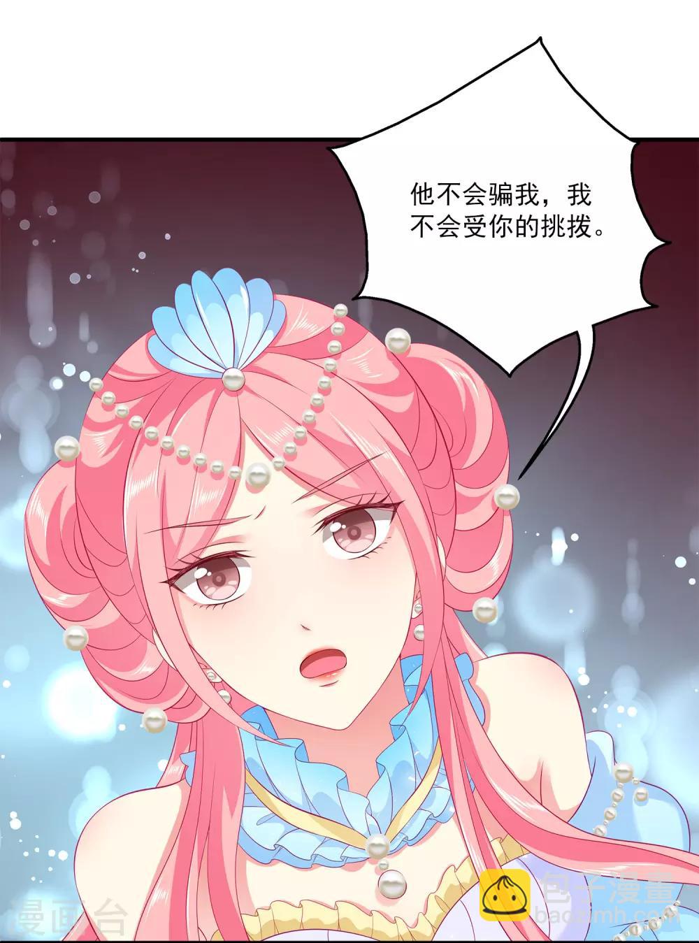 第71话 绝不会让你受到任何伤害！-第81话