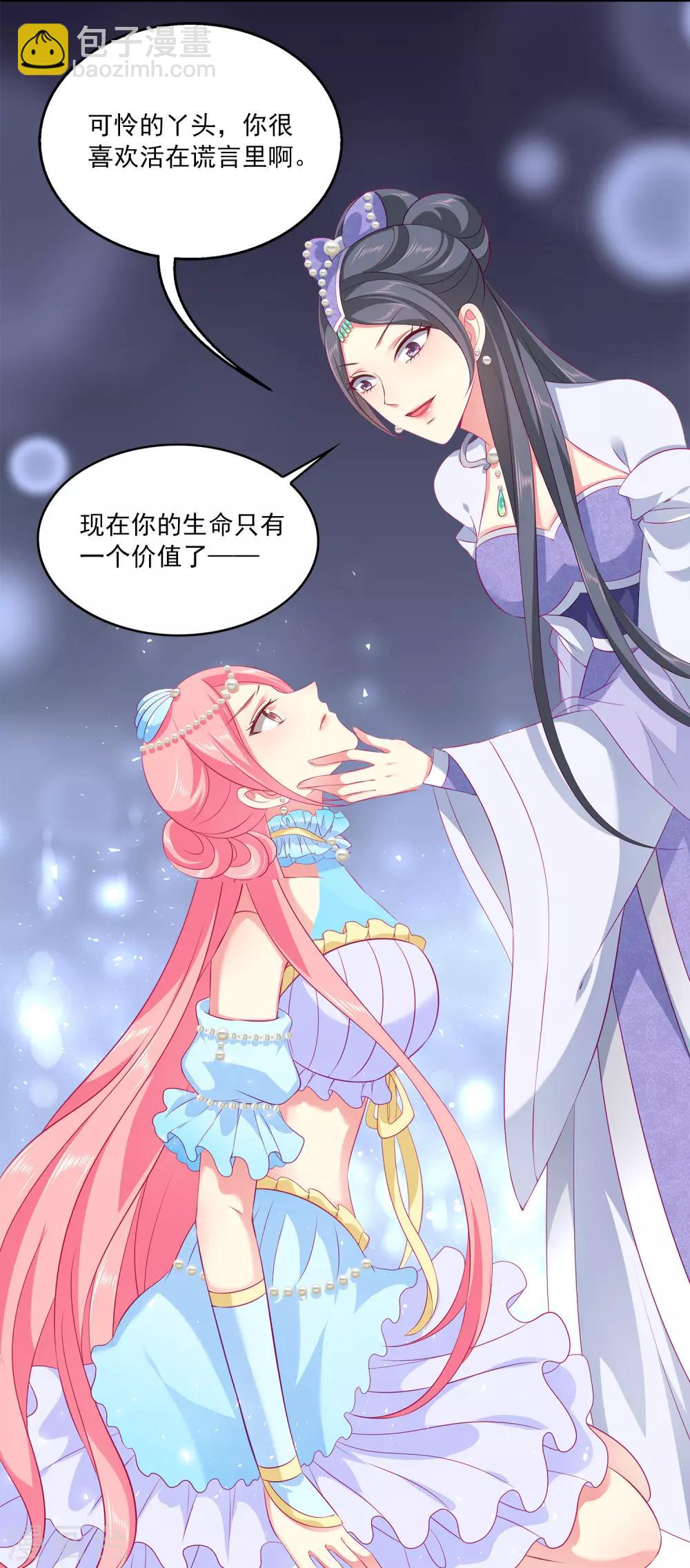 第71话 绝不会让你受到任何伤害！-第81话