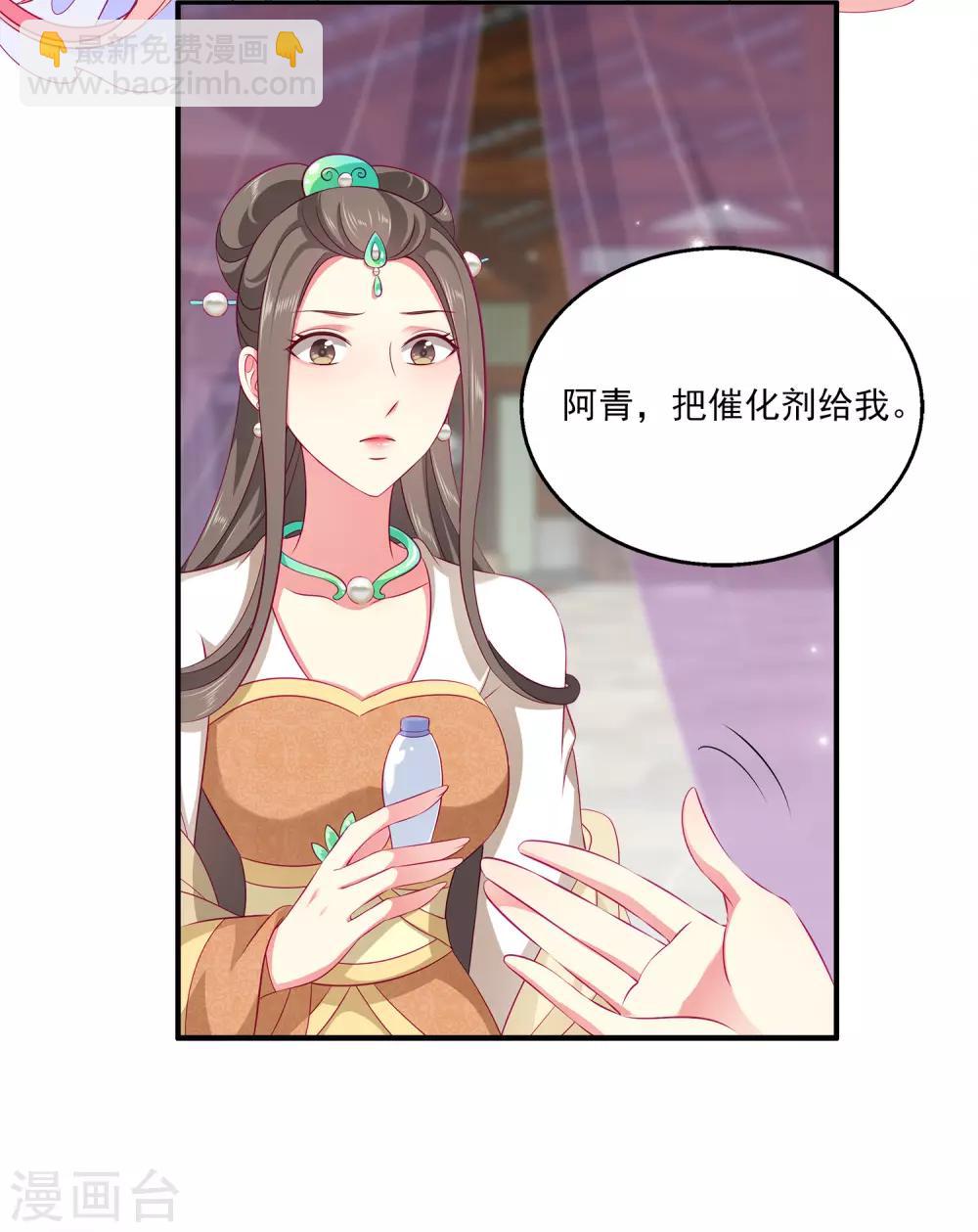 第71话 绝不会让你受到任何伤害！-第81话