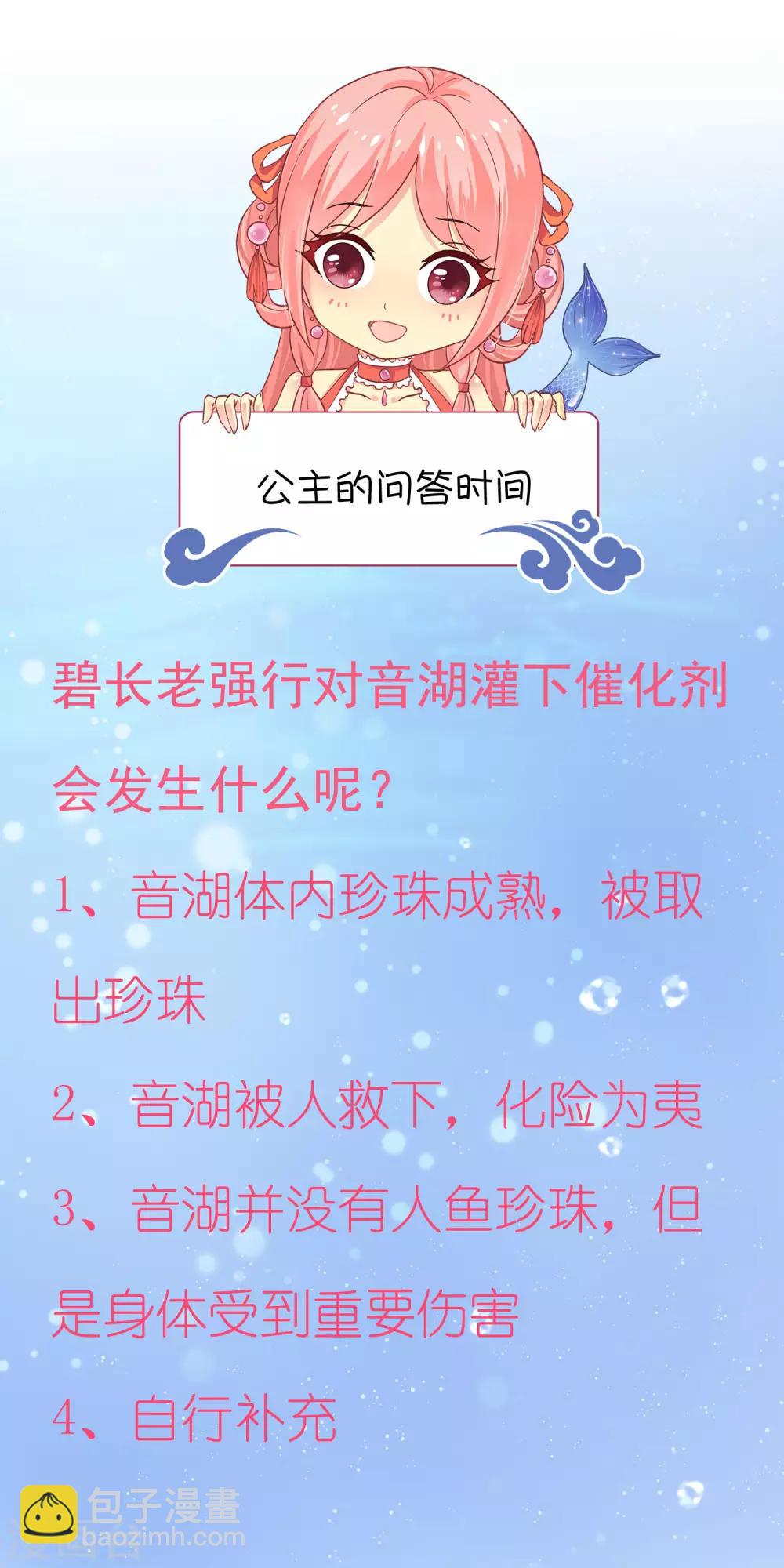 第71话 绝不会让你受到任何伤害！-第81话