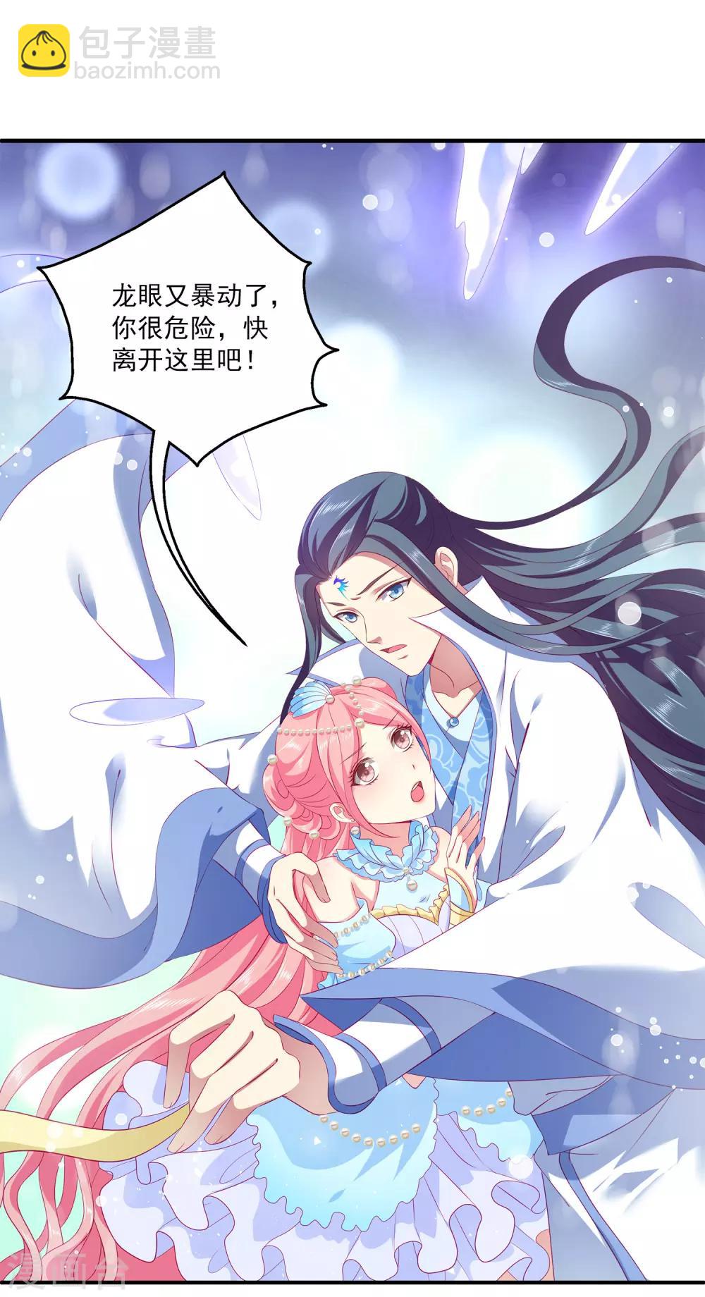 第71话 绝不会让你受到任何伤害！-第81话