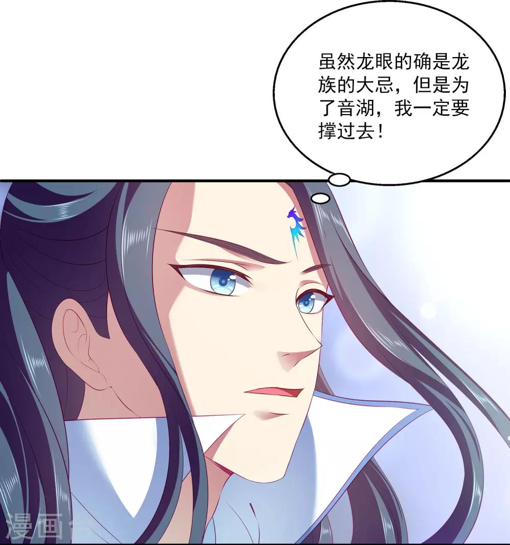 第71话 绝不会让你受到任何伤害！-第81话