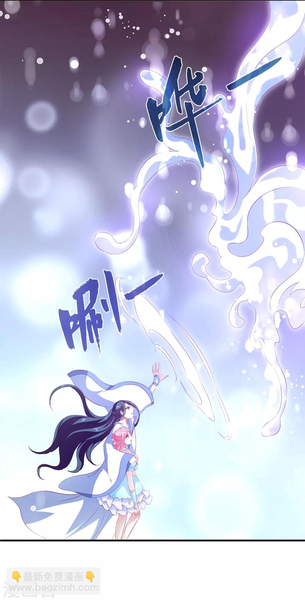 第71话 绝不会让你受到任何伤害！-第81话