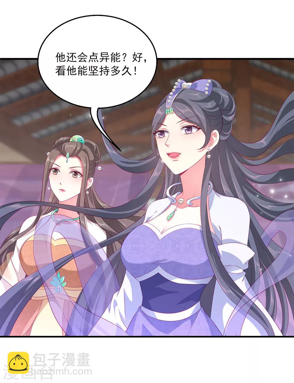 第71话 绝不会让你受到任何伤害！-第81话
