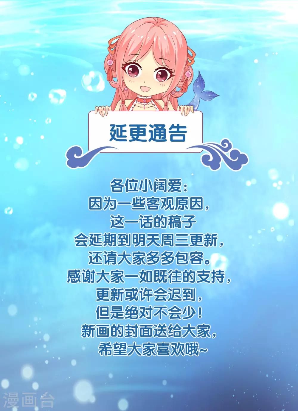 3月3日延期通告-第83话