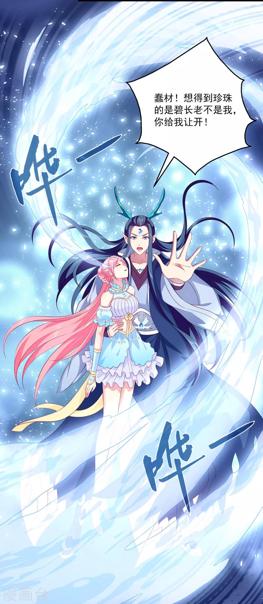 第74话 我要带你开始新生活-第85话