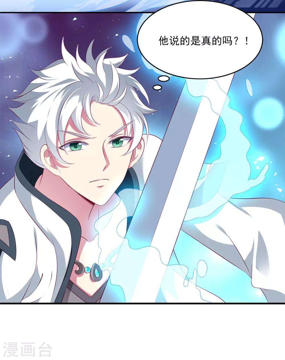 第74话 我要带你开始新生活-第85话