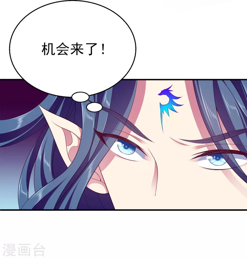 第74话 我要带你开始新生活-第85话