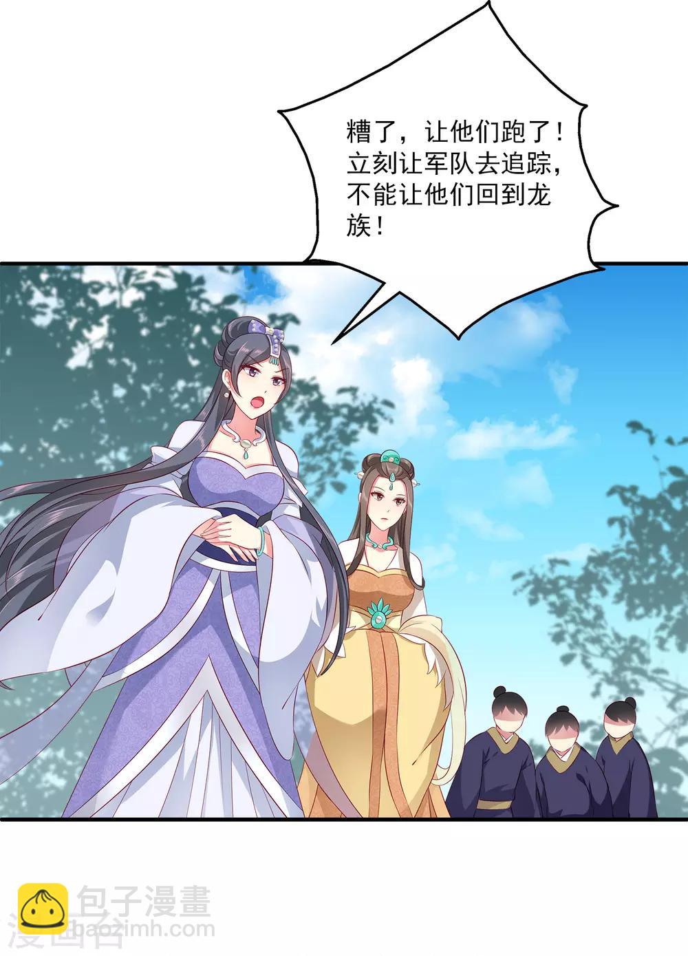 第74话 我要带你开始新生活-第85话